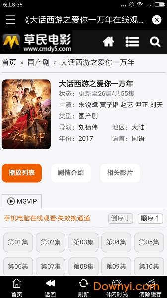 草民电影网app下载-草民电影网软件下载v17.7.29 安卓版-当易网
