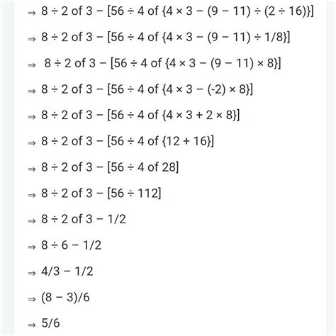 3. The value of 8 ÷ 4 of 3 - [56÷4 of {4x3-(9-11) ÷ (2 ÷ 4 of 4)}] is ...