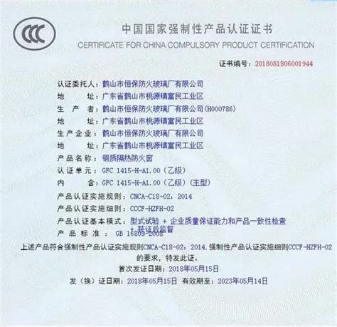 72_重庆CCCF认证，客户满意就是我们追求_重庆智汇源认证服务有限公司