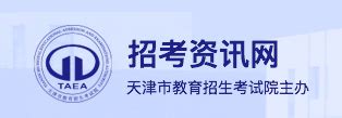2023年天津中考成绩手机端查询入口 在哪里查询_初三网