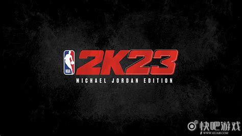 NBA2K23免费版下载_NBA2K23官方中文免费版下载_快吧单机游戏