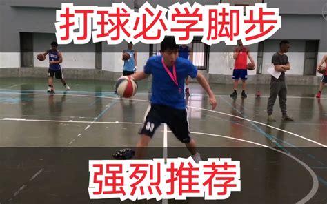 篮球教学-简单技巧提高切入能力｜步距控制｜进攻脚步｜Skillic篮球训练_哔哩哔哩_bilibili