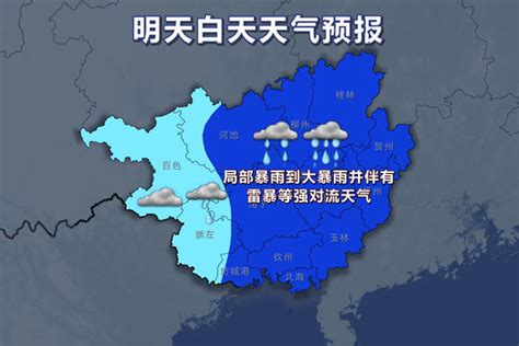 今晚起雨势加强 未来两天有较强降雨天气 - 广西首页 -中国天气网