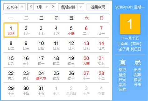 2018年农历阳历对照表 2018年老黄历查询表 二零一八年日历_起名网