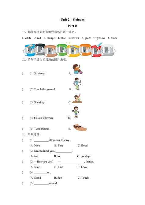 Pep人教版三年级英语上册课时练习（含答案）：Unit2 Part B_七七文库