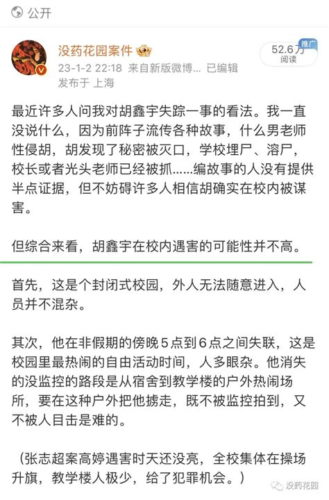 胡鑫宇事件：15岁少年自缢身亡，真相背后，或许可以是另一种结局_凤凰网