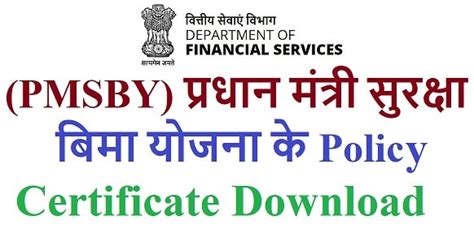 How to download PMSBY policy certificate?