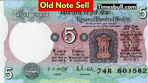 Sell old farmer's 5 rupee note for 4 lakh rupees! Know the process ...