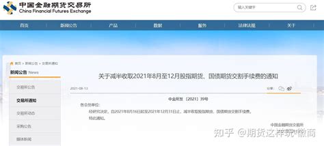 股指期货交割手续费下调后的交易策略选择 - 知乎