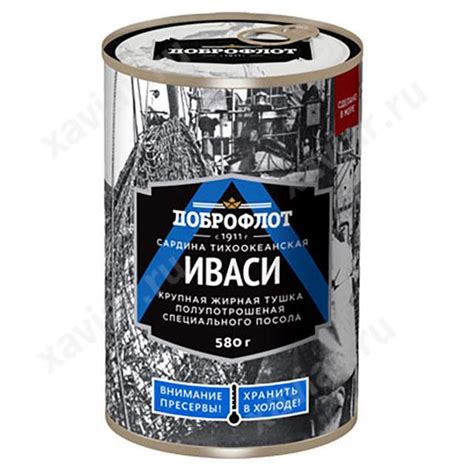 Иваси (сардина тихоокеанская) специального посола «Доброфлот», 580 гр ...