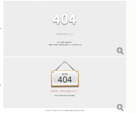 俩款漂亮的404html页面 - CSDN博客