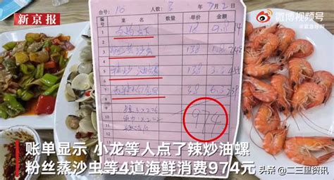 游客点4道菜花费近千元怀疑被宰 商家认为是明码标价且顾客已签字|游客|道菜-社会资讯-川北在线