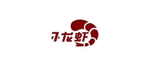 小龙虾餐饮店logo设计|平面|Logo|周媛DESIGNER - 原创作品 - 站酷 (ZCOOL)