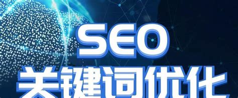 百度seo关键词怎么做（怎样通过正规方法实现网站seo优化排名？）-8848SEO