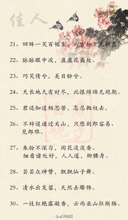 最最最最美的中国100句古诗词-成语词句网