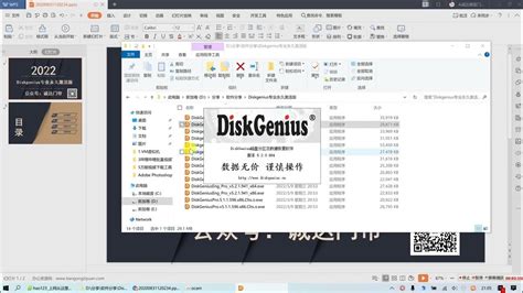 Image result for DiskGenius Keygen