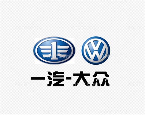 一汽大众LOGO免抠下载图片素材免费下载 - 觅知网