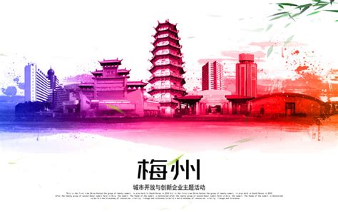 梅州,宣传画册,画册/宣传单/广告,设计,汇图网www.huitu.com