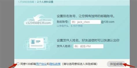 如何注册139免费邮箱_360新知