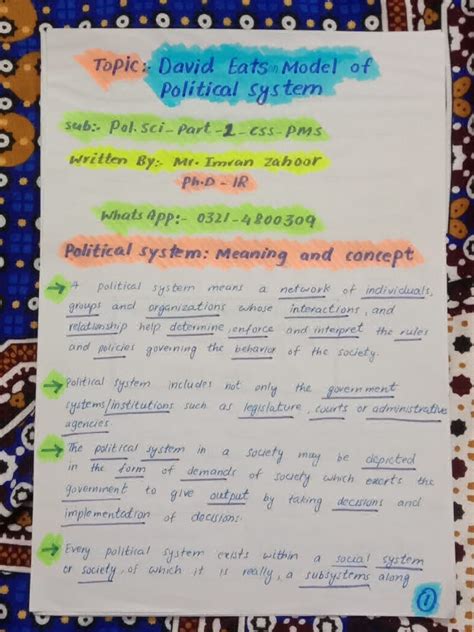 Political System Model 的图像结果