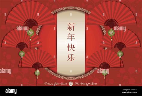 Ucapan Xin Nian Kuai Le Tahun Baru Imlek Dalam Bahasa Tionghoa Lengkap ...