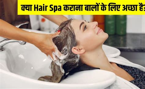 Hair Spa कराने से कम हो जाता है Hairfall? Alia Bhatt के हेयर स्टाइलिस्ट ...