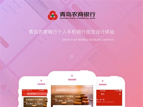 天津农商银行app下载安装-天津农商银行手机银行客户端下载v6.5.2 安卓官方版-2265安卓网
