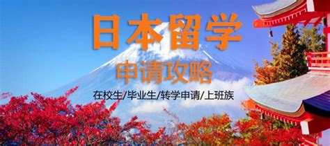 合肥日本留学中介机构排名