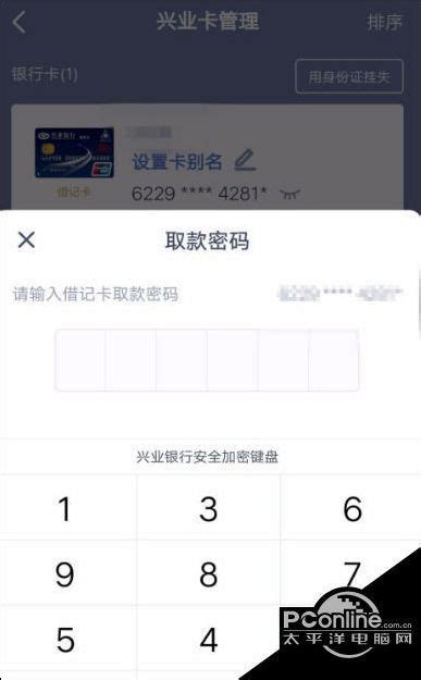 兴业银行手机银行如何查询银行卡号_腾讯新闻