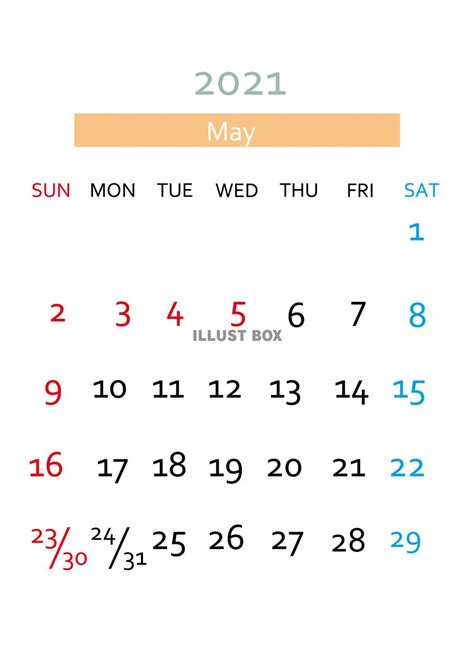 無料イラスト 2021年5月カレンダー