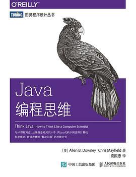 《Java EE企业级应用开发教程》SSM知识应用教程_电子书_58CSD