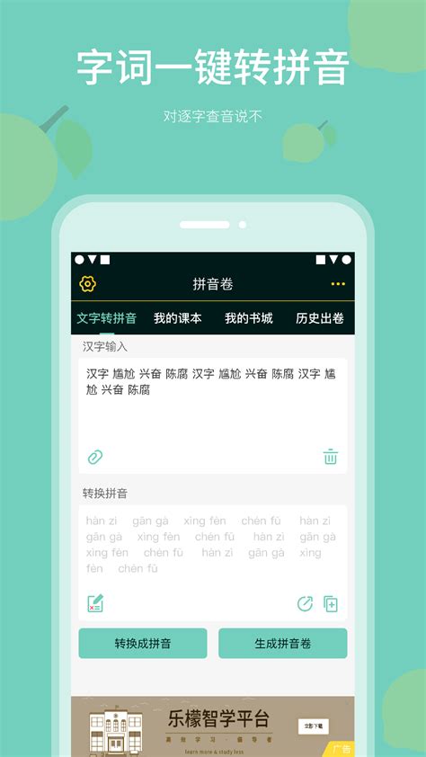 汉语拼音学习软件-学拼音软件免费下载-儿童学拼音软件-腾牛下载