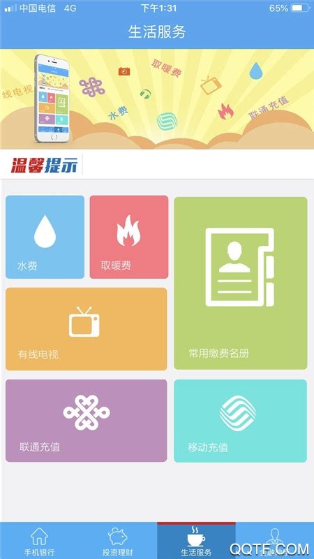 沧州银行手机银行下载-沧州银行官方版v1.9.5 安卓版-腾飞网