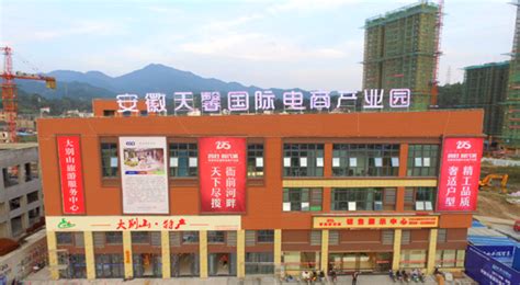 安徽润业国际电子商务产业园被评为安庆市青年创业基地-颐高集团