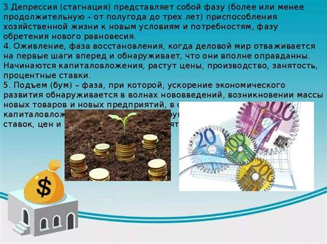 Экономический цикл - презентация, доклад, проект скачать