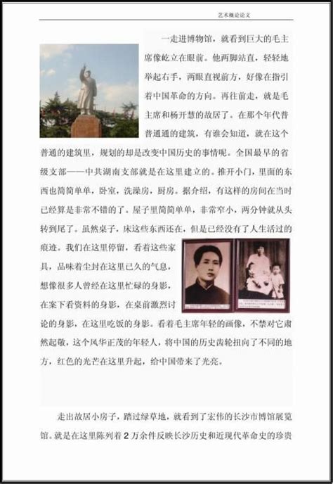 上海纺织博物馆观后感 - 范文118