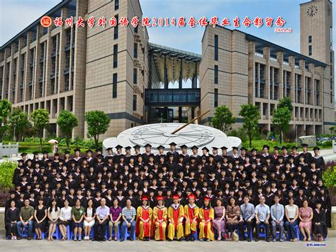 2014届-福州大学外国语学院