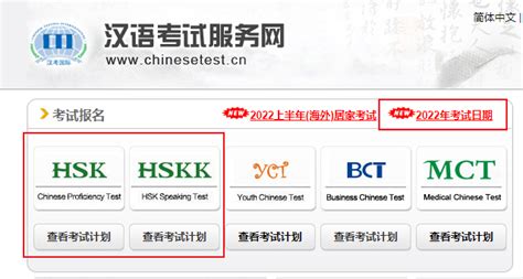 妙思学习网：新汉语水平考试（HSK）报考指南及备考资料 - 知乎