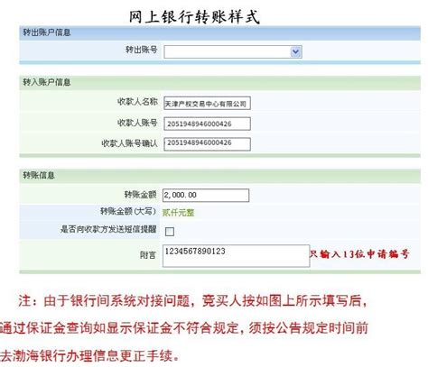 中国建设银行怎么查询账户账单流水明细，来学习吧 - 天晴经验网
