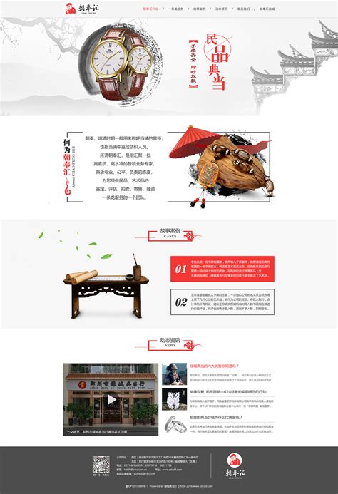 中国风网页设计|网页|企业官网|Fiona_zhang - 原创作品 - 站酷 (ZCOOL)