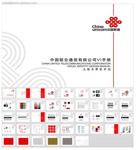 中国联通VI手册ppt模板素材免费下载_红动网