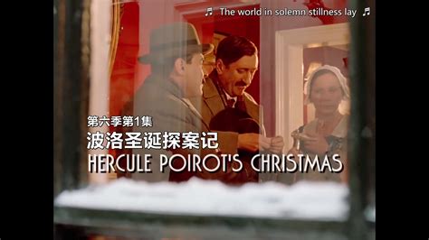 【大侦探波洛】「Merry Christmas!」波洛与贾普警督的圣诞节！~_哔哩哔哩_bilibili