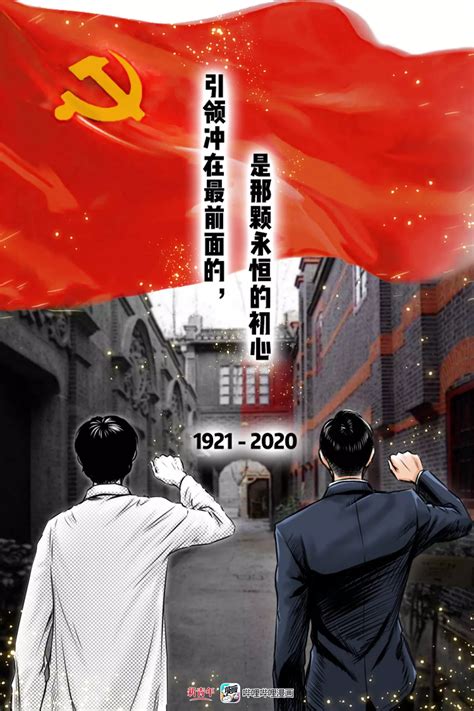 庆祝中国共产党成立100周年大会难忘瞬间-中国质量新闻网