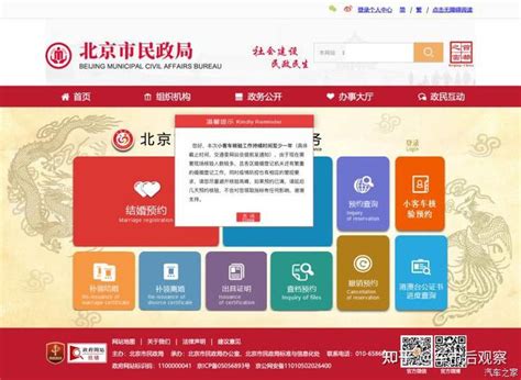 北京：家庭新能源指标申请者现场核查婚姻状况，应先网上预约 - 知乎