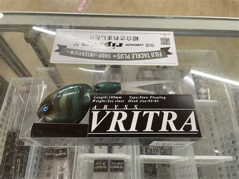 VRITRA（ヴリトラ）180SF【ウィードアウト】 | riprap shop