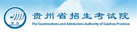 2016贵州大学高考录取分数线