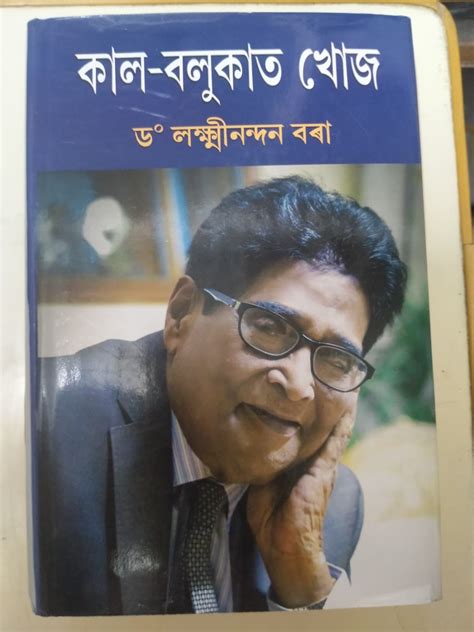 H.P.M. Library and Museum | Sibsagar College