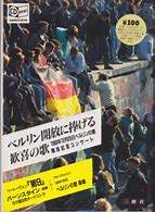 Image result for 1989年12月25日