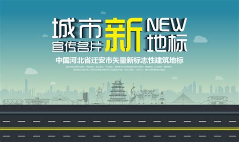 迁安,宣传画册,画册/宣传单/广告,设计,汇图网www.huitu.com