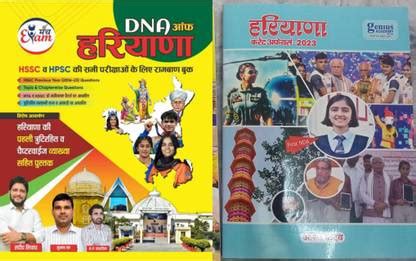 DNA Of Haryana Gk Book By Sandeep Siwach Sir With Haryana Current ...